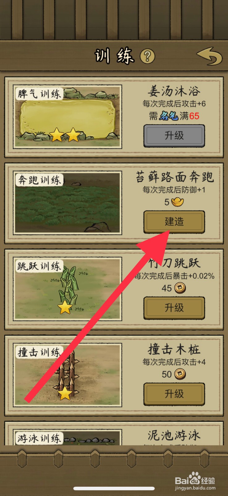 叫我养牛王苔藓路面奔跑怎么建造