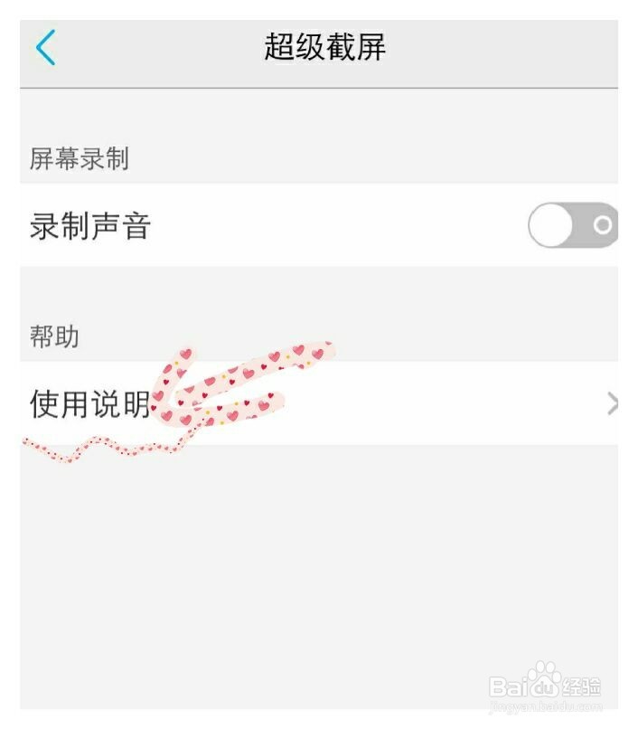 用vivo手机怎样快速截屏