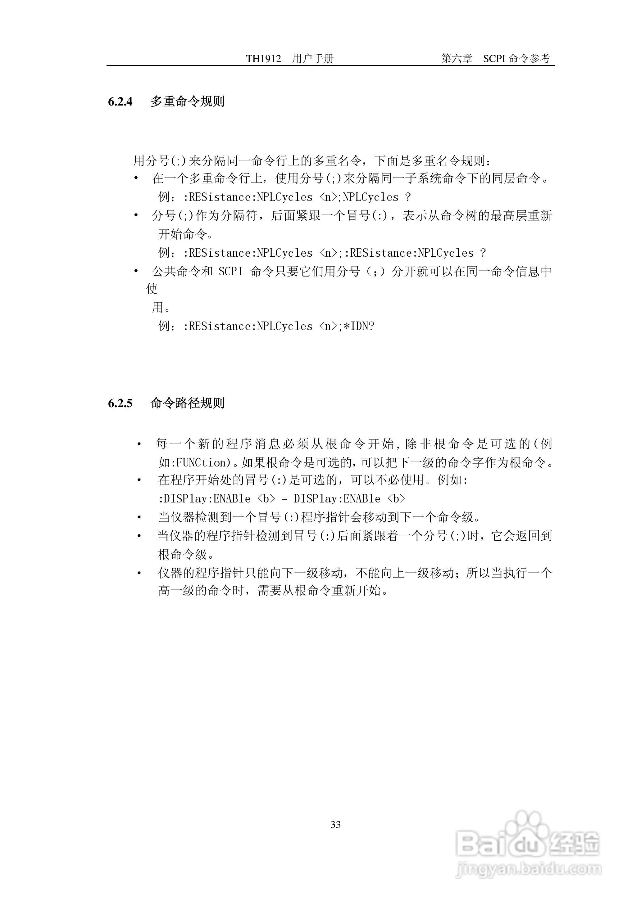 锦流源电子TH1912 TH1912A数字毫伏表说明书:[4]