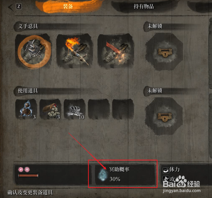 只狼冥助概率怎么提升