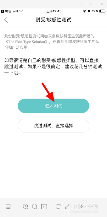 你今天真好看怎么定制护肤方案