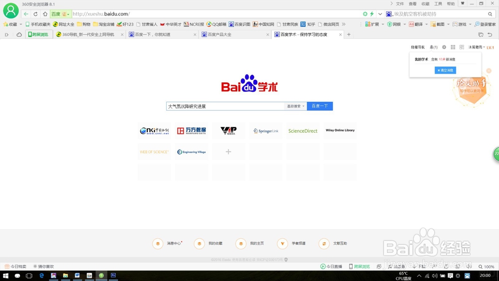 教你本科毕业论文参考文献引用的正确姿势。