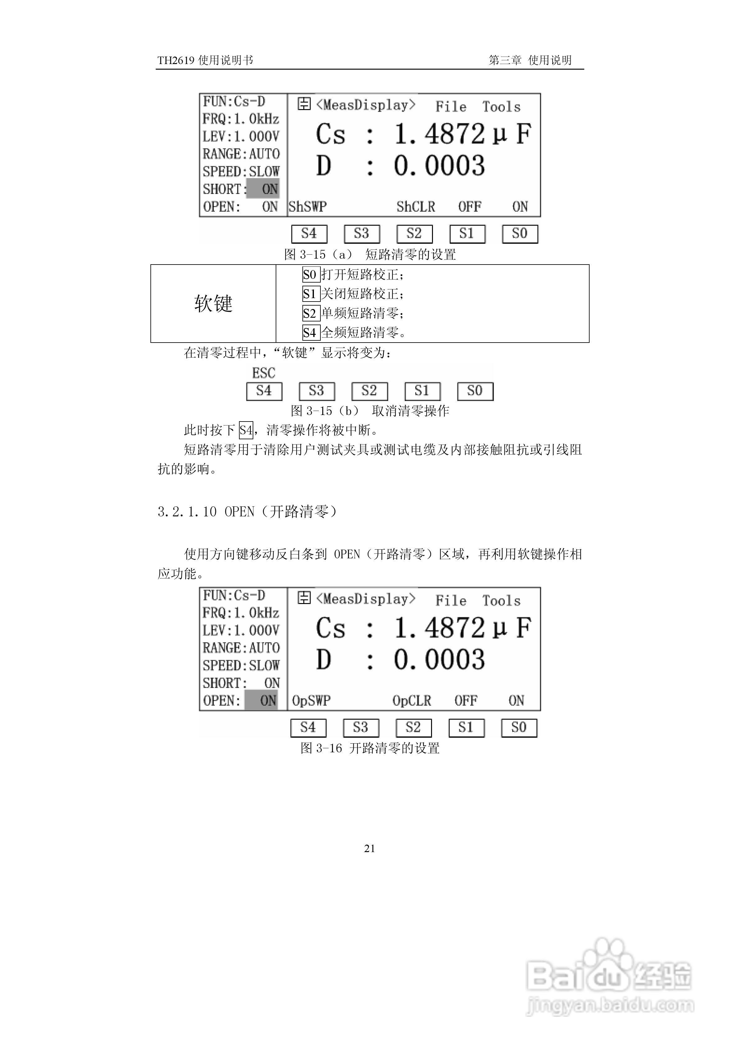 锦流源电子TH2619大电容测试仪说明书:[3]