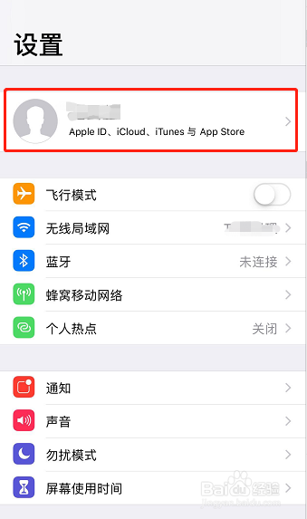 怎样退出登录Apple ID