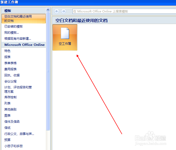 Excel怎么导入txt文件