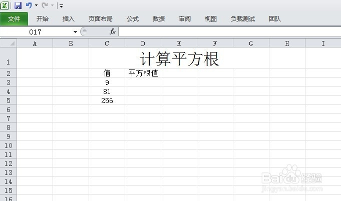 Excel怎么使用平方根函数SQRT