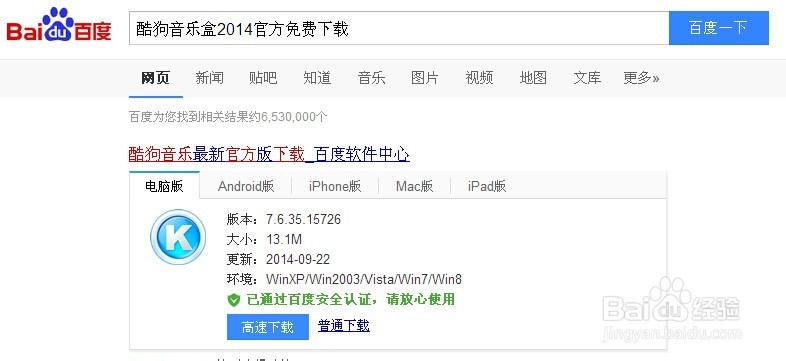 如何用酷狗制作手机铃声