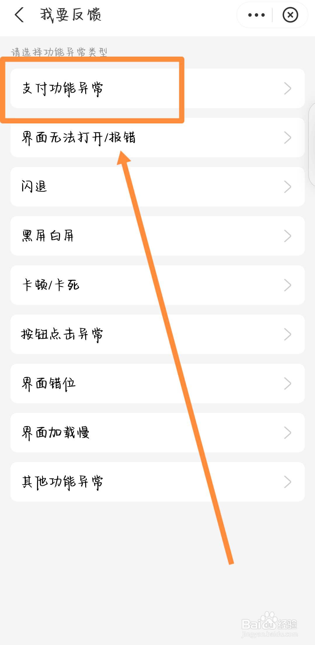 支付宝交易失败