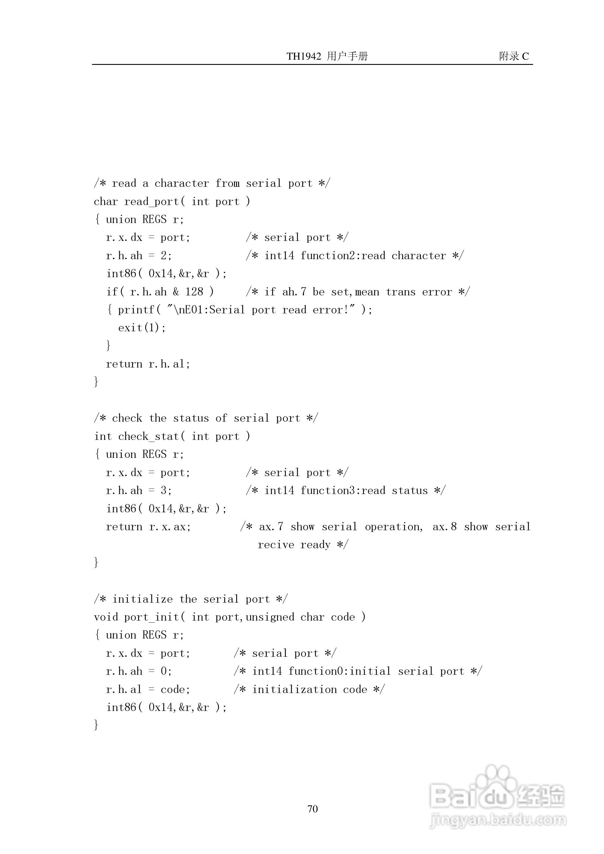 锦流源电子TH1942数字多用表说明书:[8]