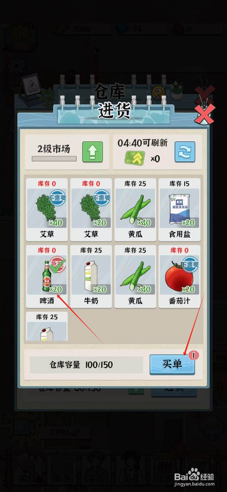 浴场之王啤酒怎么进货