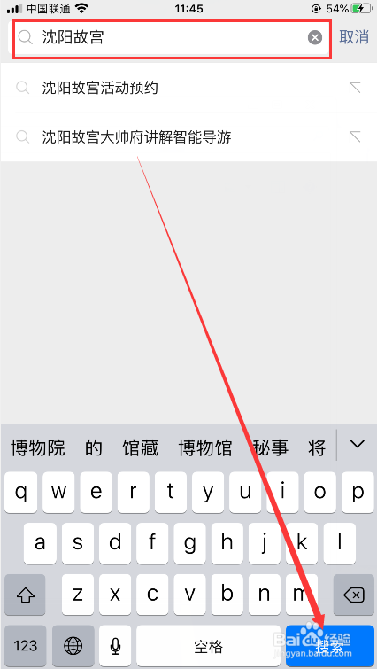沈阳故宫医护人员怎么预约