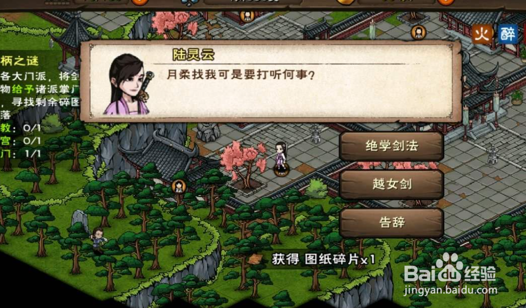 烟雨江湖塔林迷障怎么走