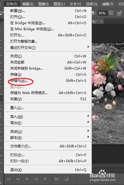 如何制作中国风图片