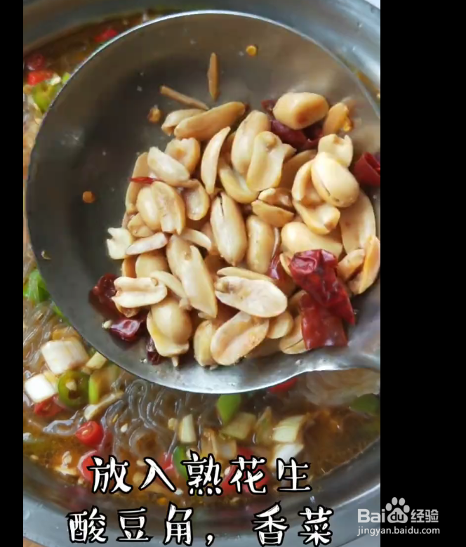 自制酸辣粉的做法