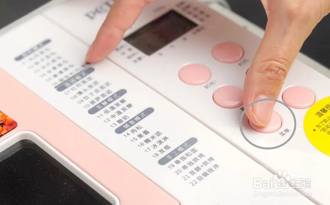 酸奶果干面包的做法