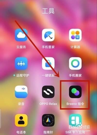 coloros11怎么设置充电提示音