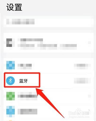 爱奇艺蓝牙耳机怎么连接手机