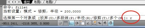 如何使用CAD创建圆角