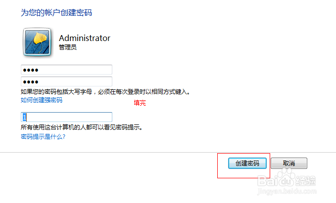 怎样使用windows 7自带的远程桌面连接