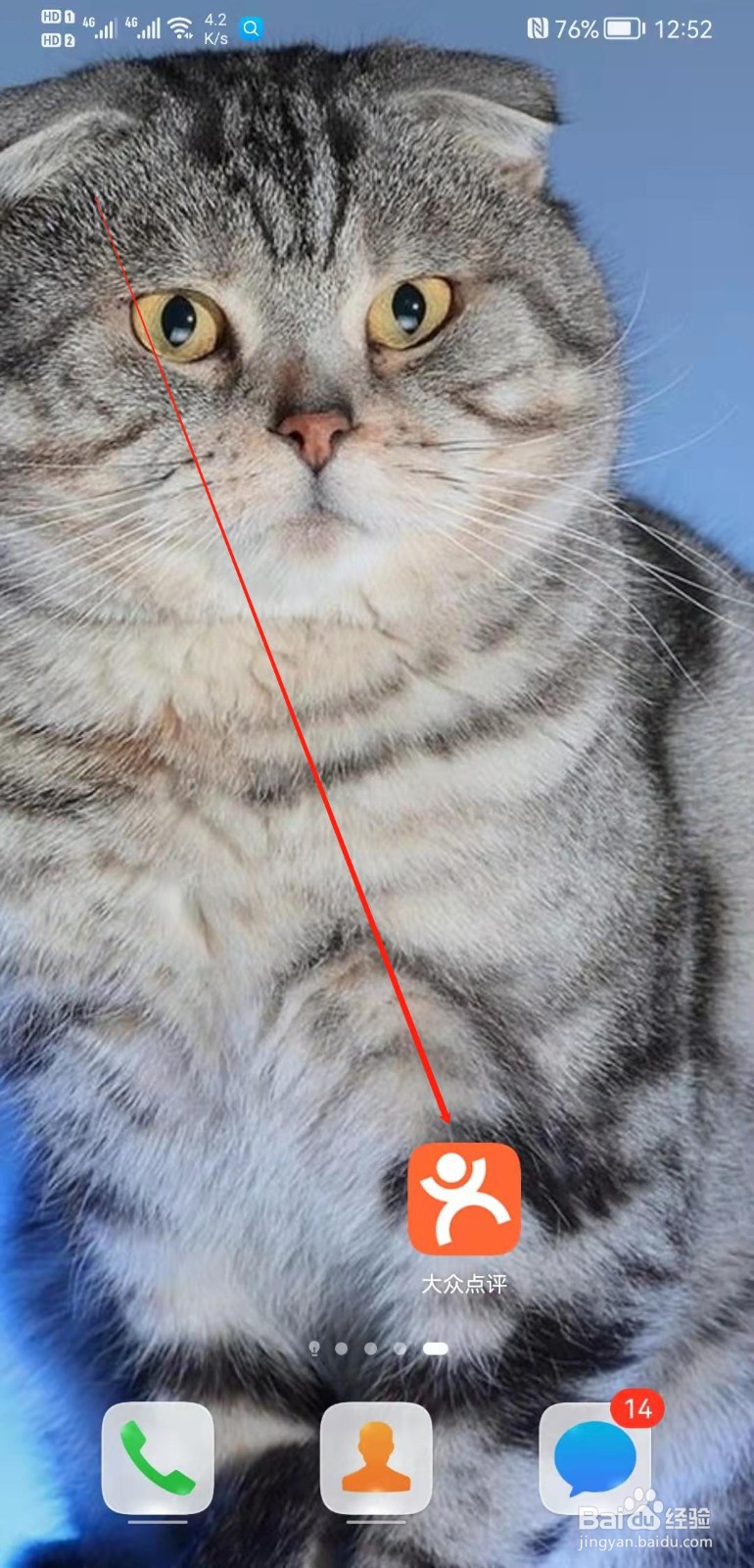 大众点评app怎么解除第三方好友关系？