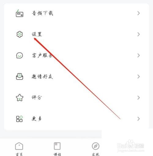 维词如何设置深色模式