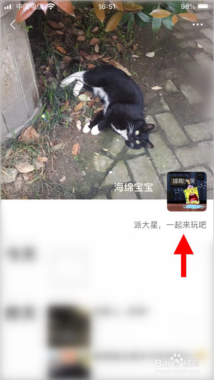 微信朋友圈头像下的文字怎么设置