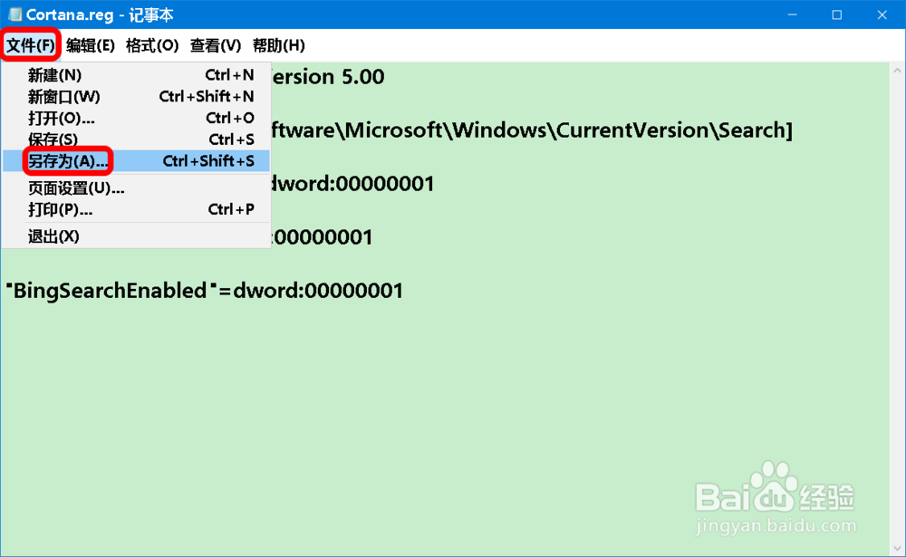 Win10系统恢复已挂起Cortana(小娜)的方法
