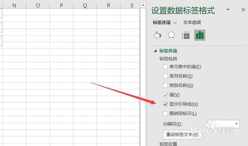 Excel 365如何给图表添加引导线