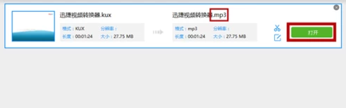 如何将视频转化为音频