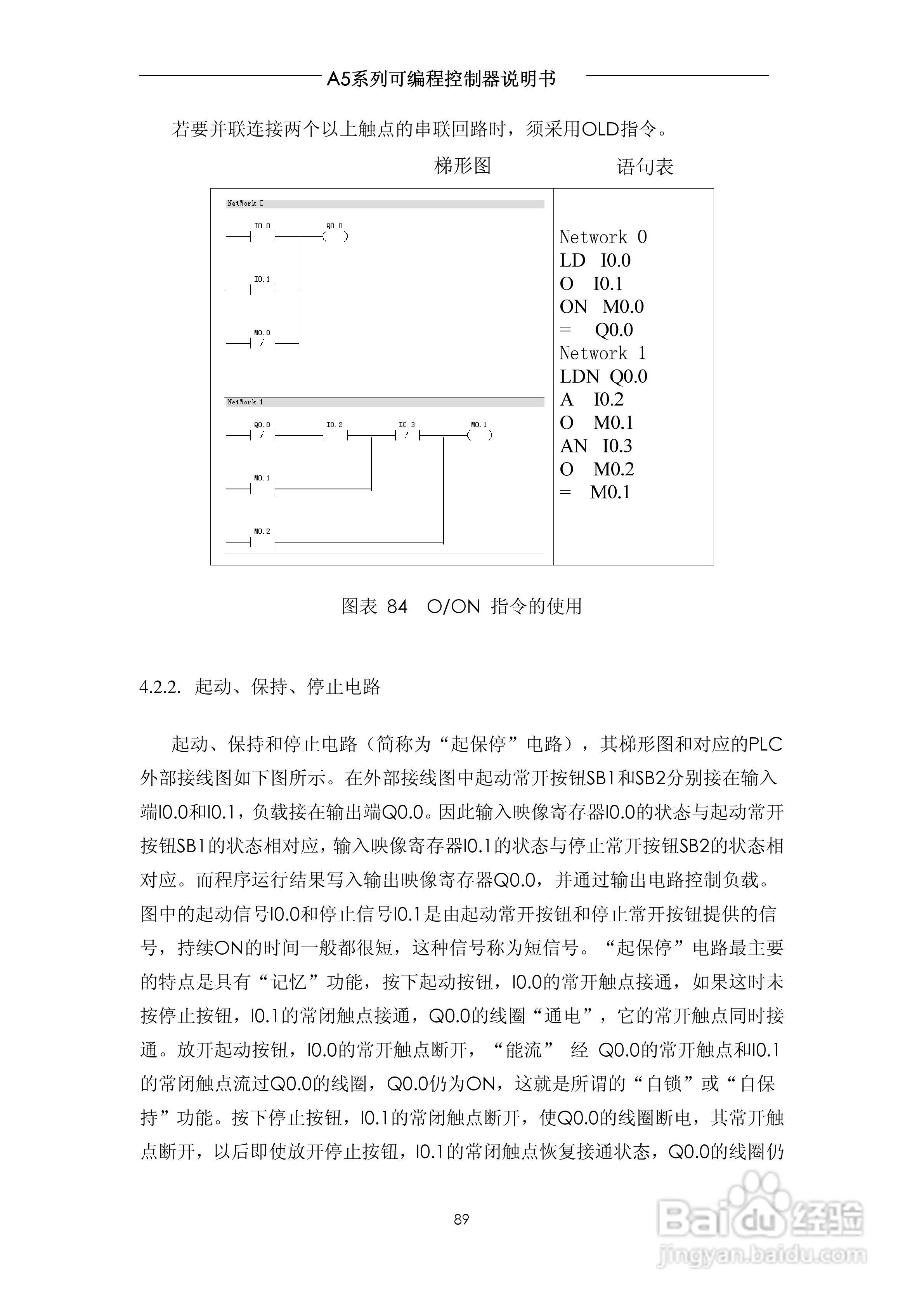 A5系列可编程控制器说明书V1.2:[9]