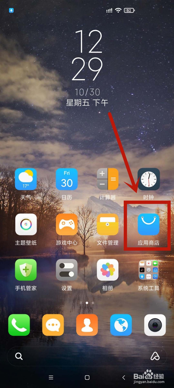 为什么微信发不了朋友圈