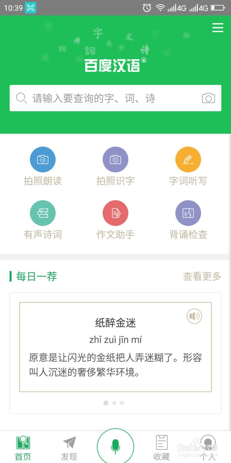 地字怎么占田字格