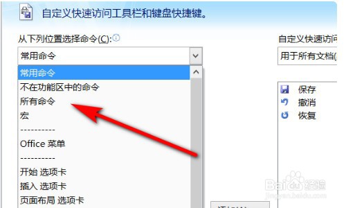 word2010中表格自动套用格式在哪里?