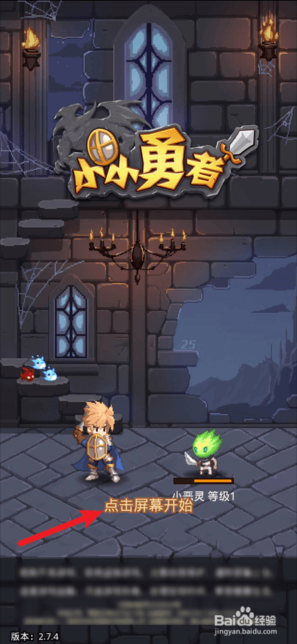 小小勇者如何领取邮件奖励