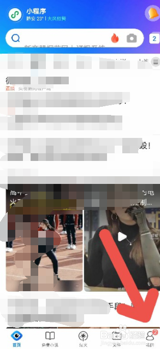 QQ浏览器如何设置百度为默认搜索引擎