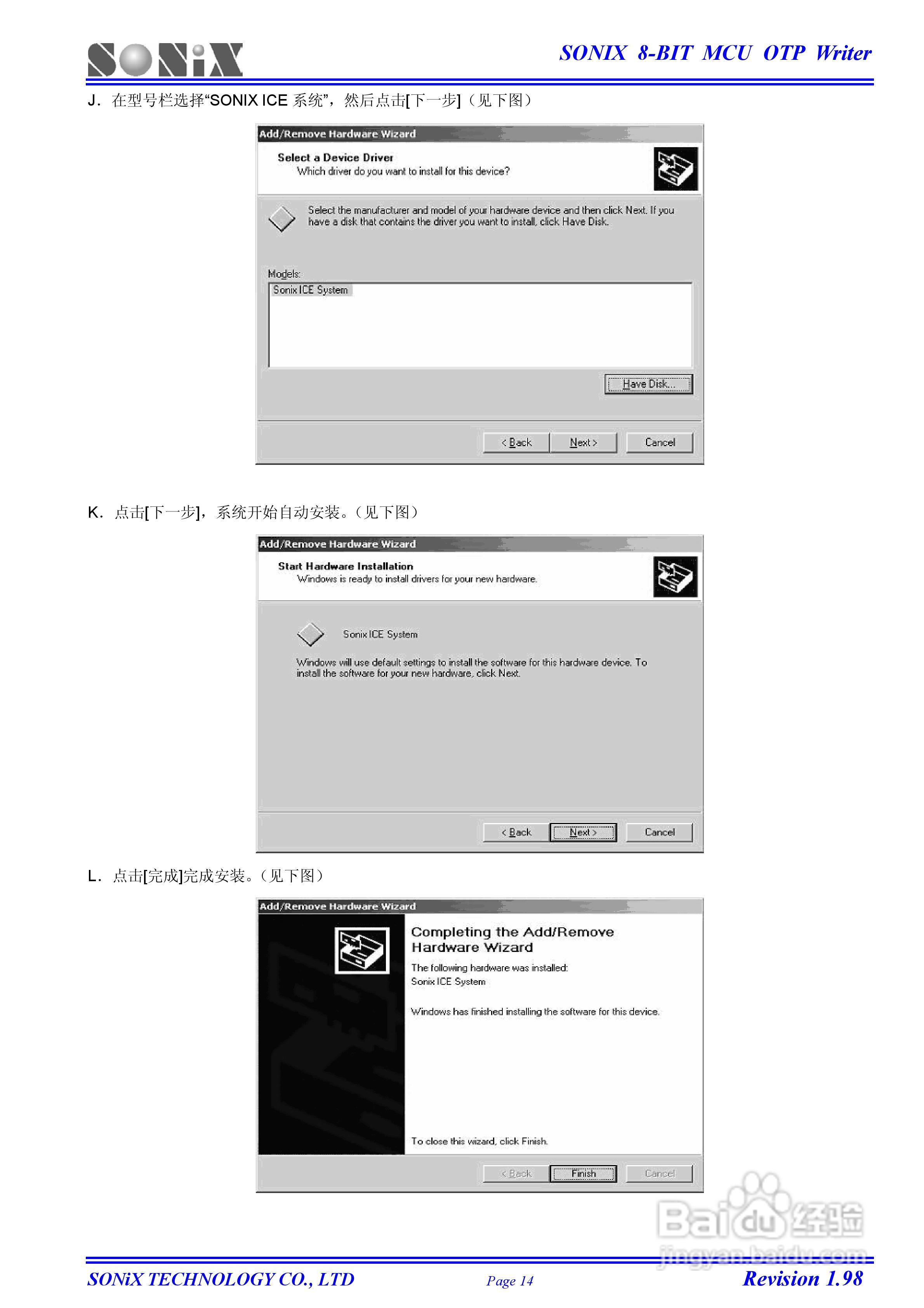 SONIX 8位OTP型单片机烧录器操作说明书:[2]