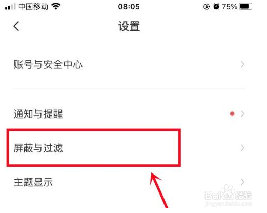 boss直聘怎么隐藏活跃度