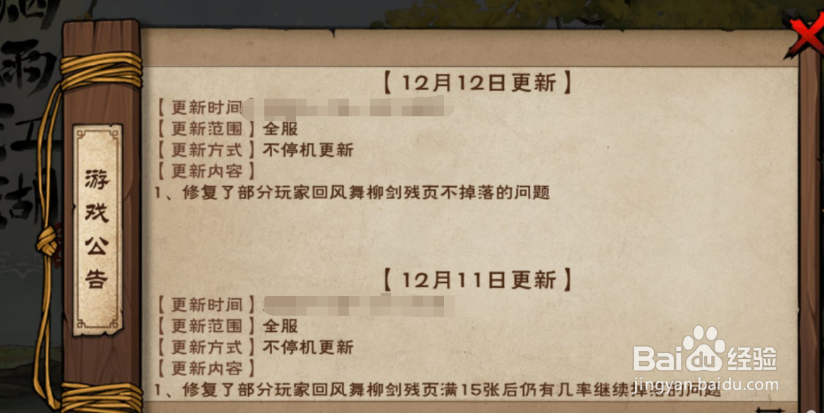 烟雨江湖完美开局怎么玩
