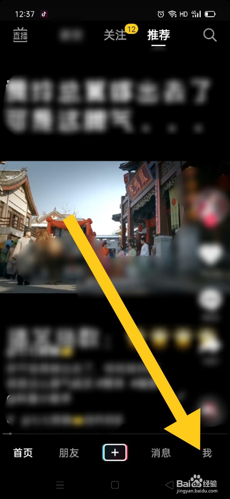 抖音如何清理临时文件