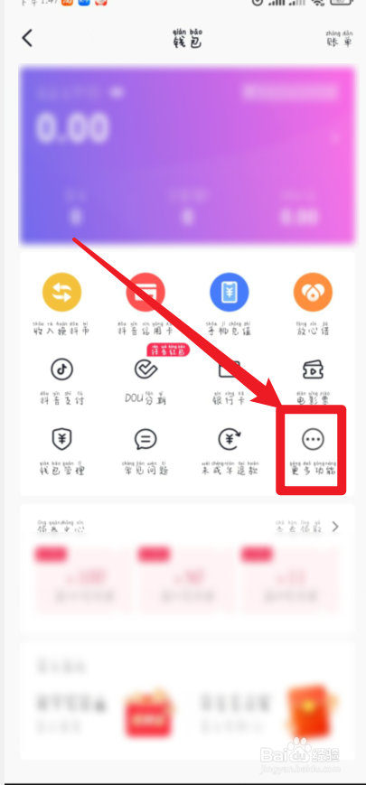 抖音怎么退出粉丝团