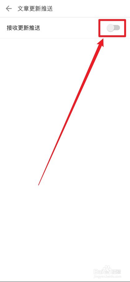 简书APP怎么关闭文章更新推送