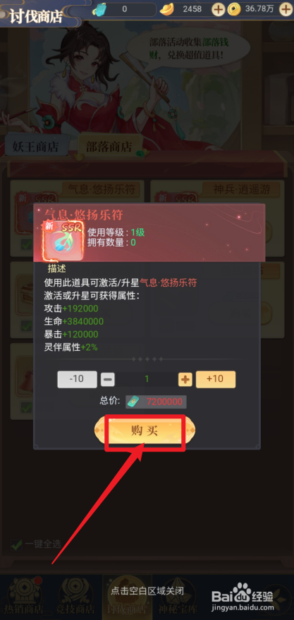 一念山海在哪里可以购买【气息·悠扬乐符】