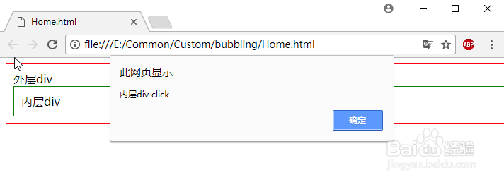 JQuery中如何阻止冒泡事件