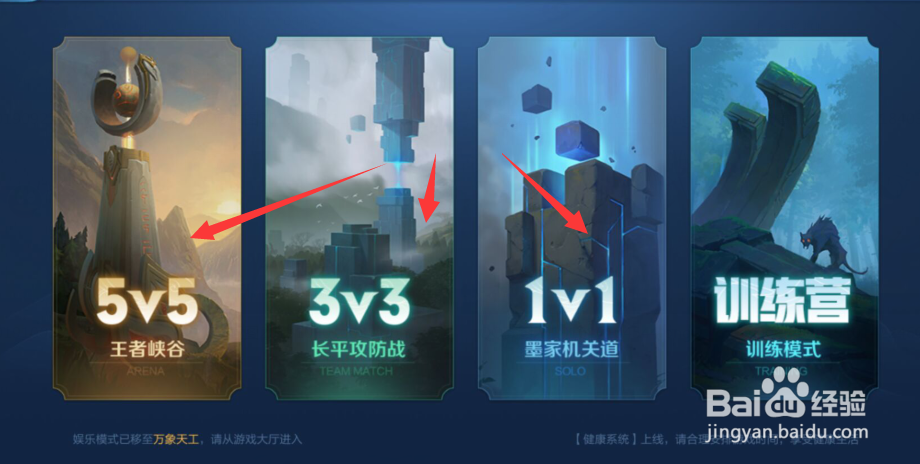 王者荣耀怎么使用体验卡