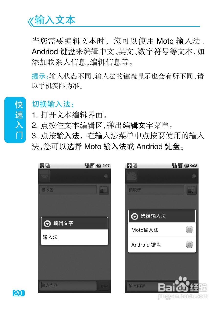 摩托罗拉XT702手机使用说明书:[3]