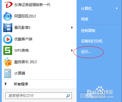 设置电脑定时关机的方法