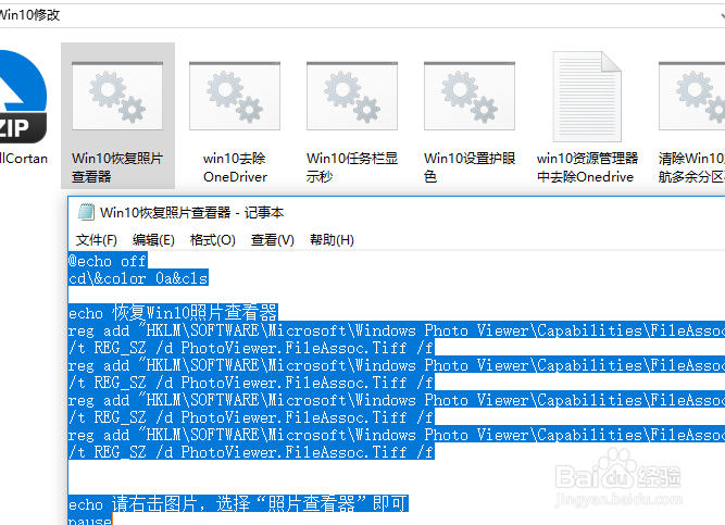 怎么改回WIN8默认图片查看器