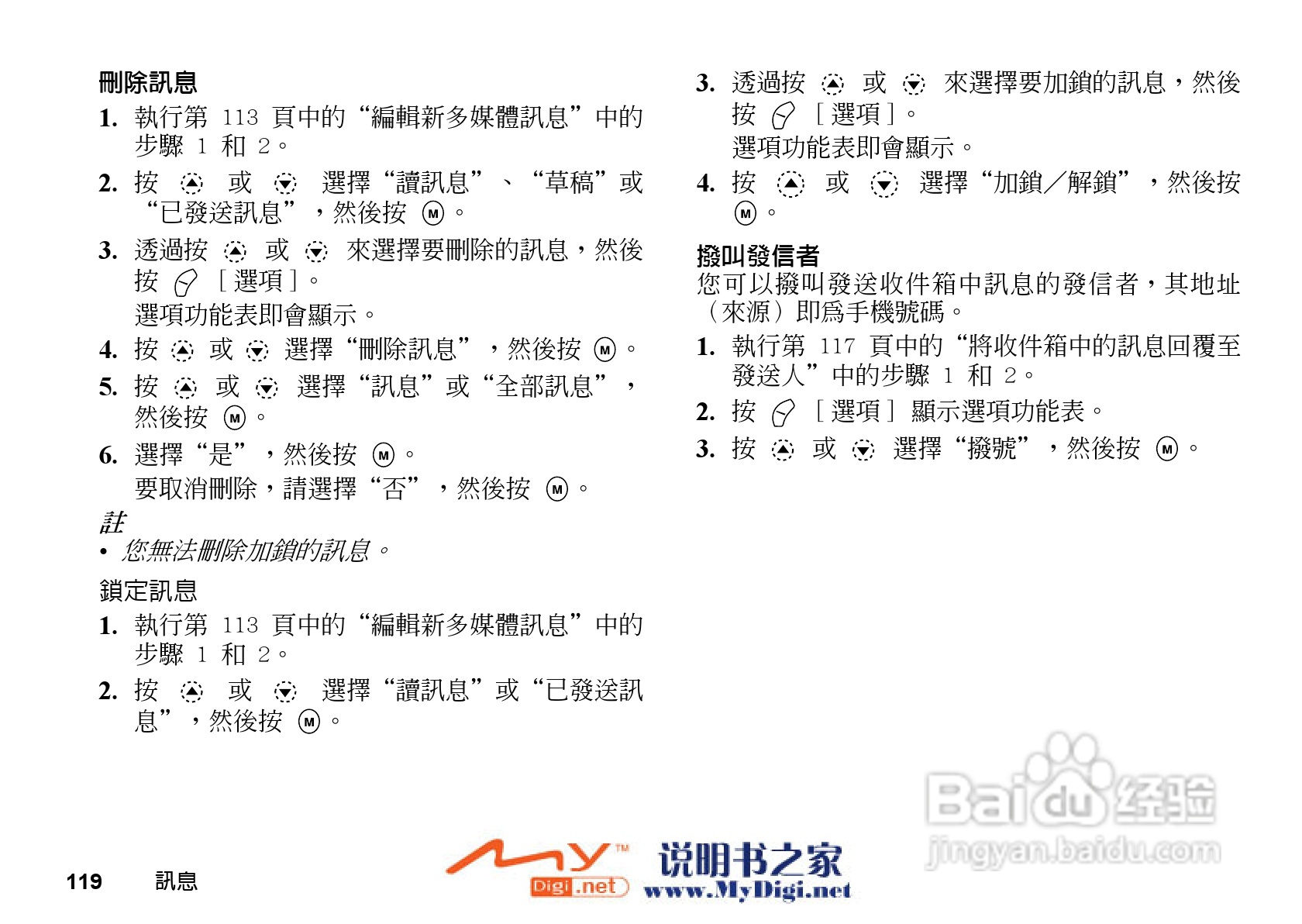 夏普GX-i98手机使用说明书:[12]