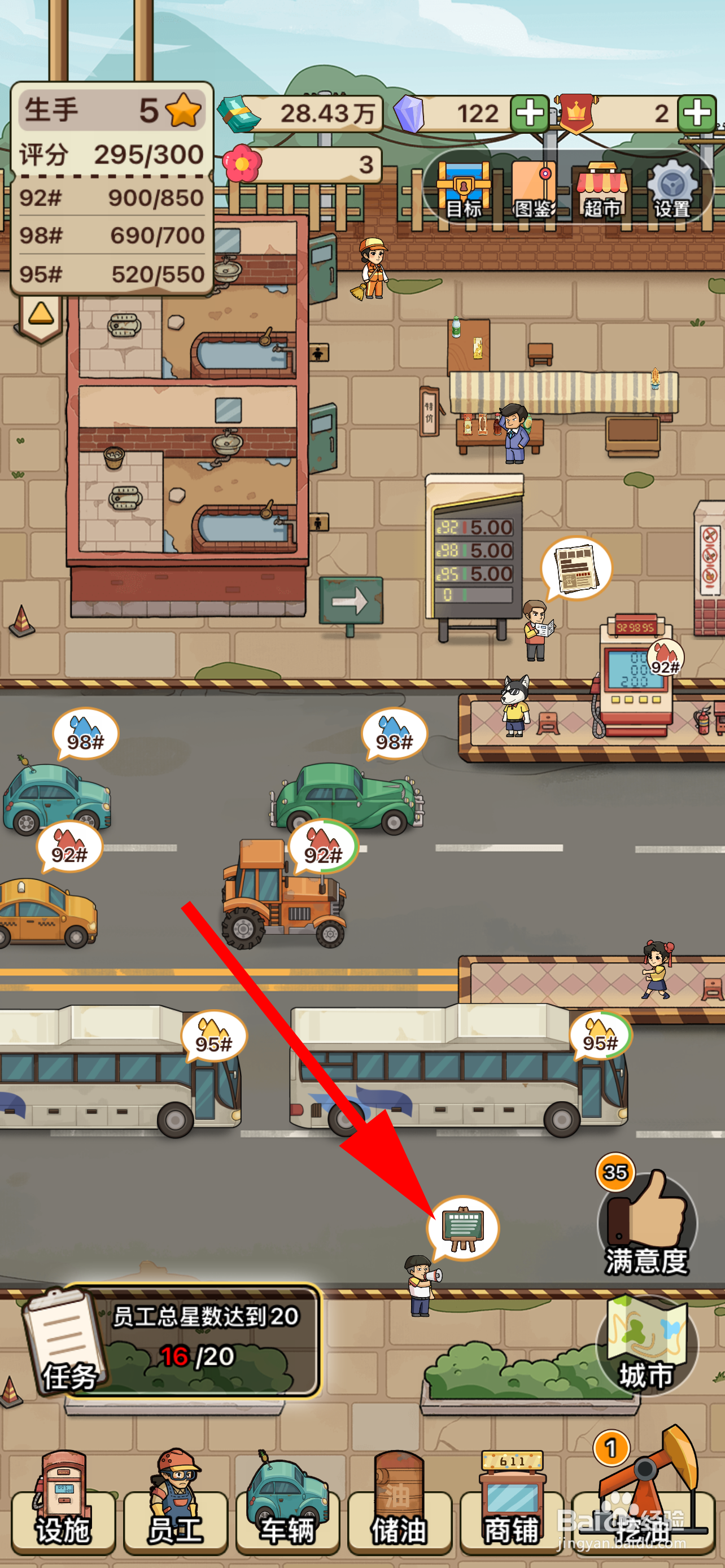 平安加油站怎么参加培训