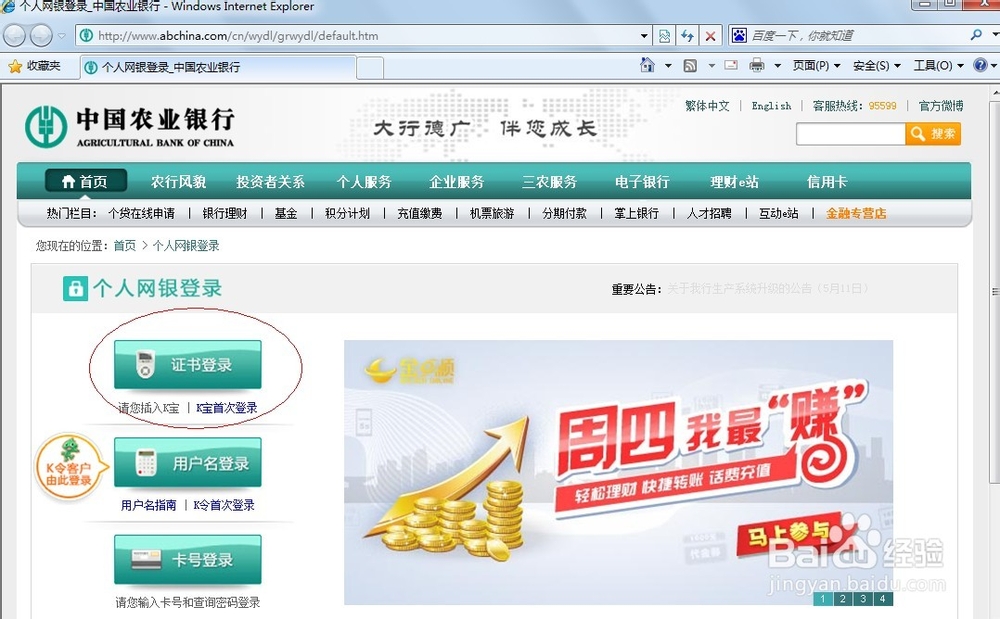 农行无需去柜台也能修改快捷支付预留手机号码